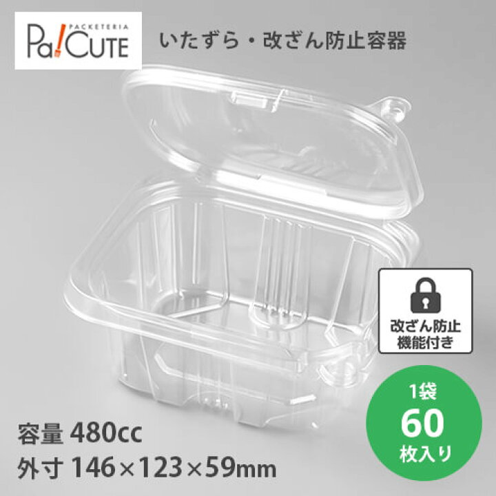 楽天市場】ポイント3倍【PLS16】【枚単価 48円×60枚】フードパック 