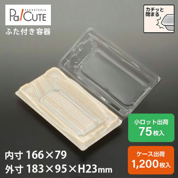 楽天市場】【FDP-33（柾目）】和菓子容器 業務用 デザート 