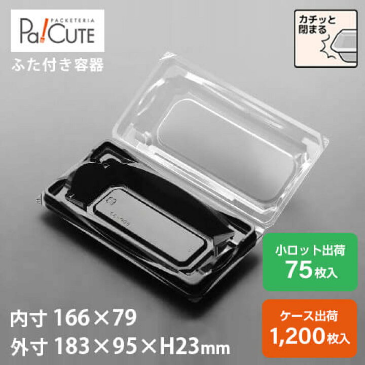 楽天市場】割引クーポン対象【FDP-33（黒）】和菓子容器 業務用 