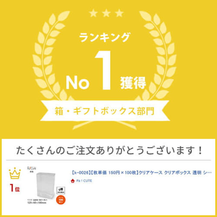 楽天市場】【k-0026】【枚単価 150円×100枚】クリアケース クリア 