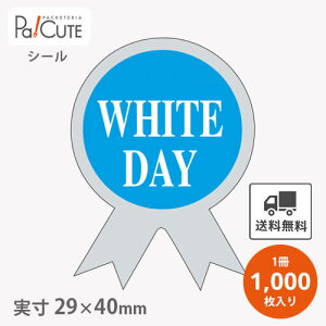 yWhiteDay(C-0262)zyP 3.25~×1000zzCgf[V[ V[ x XebJ[ bsO  Mtg v[g  َq mَq P[L XC[c  ĝ Ɩp zC