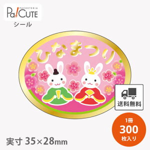 yЂȂ܂肤(C-0515)zyP 8.6~×300zЂȍՂV[ ՂV[ V[ x XebJ[ bsO  Mtg v[g  i  ĝ Ɩp