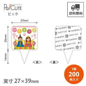 yЂȂ܂sbN(D-0516)zyP 14~×200zЂȍՂsbN ՂsbN sbN bsO  Mtg v[g  i P[L  fUCsbNp CxgsbN A