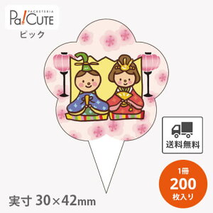 yЂȂ܂sbN(D-0537)zyP 14~×200zЂȍՂsbN ՂsbN sbN bsO  Mtg v[g  i P[L  fUCsbNp CxgsbN A