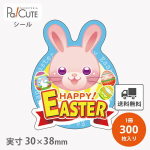 yHAPPYEASTER(C-0518)zyP 6.4~×300zC[X^[V[ V[ x XebJ[ bsO  Mtg v[g  i  ĝ Ɩp 