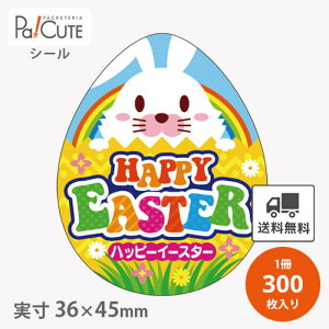 yHAPPYEASTER(C-0519)zyP 8.1~×300zC[X^[V[ V[ x XebJ[ bsO  Mtg v[g  i  ĝ Ɩp 