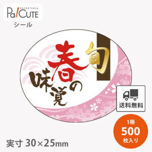 y{t̖o(S-0548)zyP 4.8~×500zt̖oV[ ԌV[ ԌV[ V[ x XebJ[ bsO  Mtg v[g  i  ĝ Ɩp