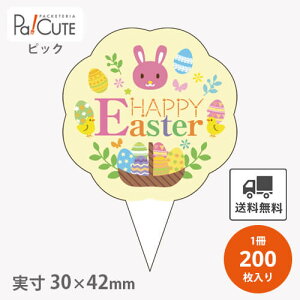 ysbNHAPPYEASTER(D-0542)zyP 13.2~×200zC[X^[sbN sbN bsO  Mtg v[g  i P[L  fUCsbNp CxgsbN A\[gsbN 