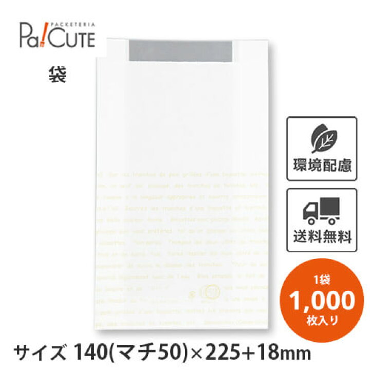 楽天市場】【レシピ柄耐油紙(フェネット袋)No.93】【枚単価 15.32円 