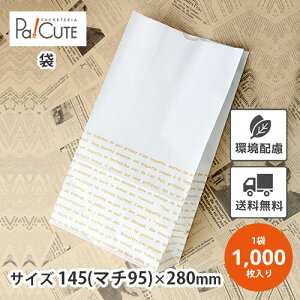 【耐油角底6号 No.186(レシピ柄)】【枚単価 15円×1000枚】耐油紙 耐油袋 紙袋 業務用 袋 包装紙 おしゃれ 可愛い 紙 お持ち帰り テイクアウト 使い捨て パン ドーナツ袋 唐揚げ袋 たい焼き袋 フ