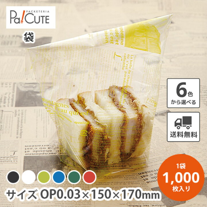 楽天市場】【ヨーロピアン縦型サンド(B) ※6色】【枚単価 5.3円×1000枚 