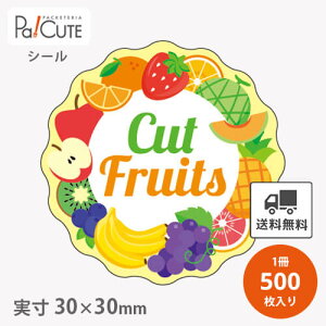 yCutFruits(H-0212)zyP 5.2~×500zJbgt[cV[ t[cV[ ʕV[ Jbgt[cpV[ x Ɩp XebJ[ bsO  Mtg v[g   