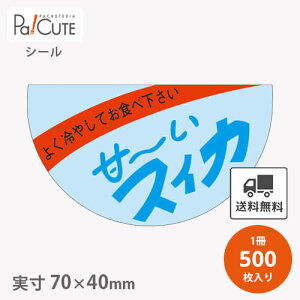 yÁ`XCJ(H-0305)zyP 4.55~×500zXCJV[ ÂXCJV[ ÂXCJpV[ x Ɩp XebJ[ bsO  Mtg v[g    g