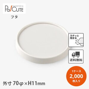 yPC-100F-KF WOWzyP 16.7~×2000zACXJbv ĝ Ɩp Xܗp  WF[gJbv ACXe ACXN[ fU[g WF[g ACXN[Jbv fU