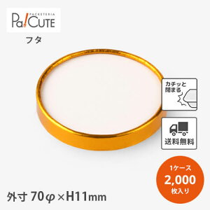 yPC-100F-KF WOWzyP 16.4~×2000zACXJbv ĝ Ɩp Xܗp  WF[gJbv ACXe ACXN[ fU[g WF[g ACXN[Jbv fU