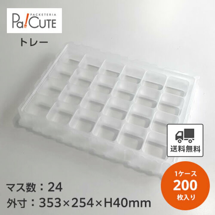 楽天市場】【PP24マストレー】【枚単価 142円×200枚】トレー トレイ 