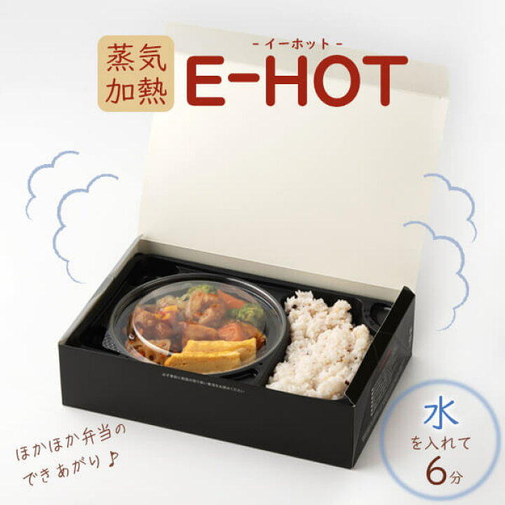 楽天市場】【加熱容器 E-HOT 90-60 B】【枚単価494円×50枚】イーホット 