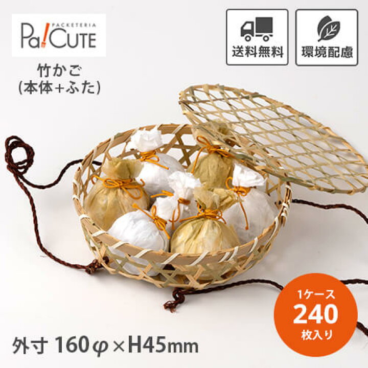 楽天市場】10%OFFクーポン対象品【六ツ目 平フタ付(S)】【枚単価 234円 