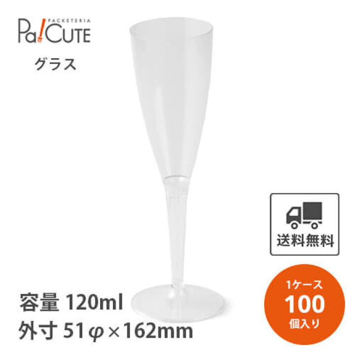 楽天市場】【SBT クリアシャンパンフルート】【枚単価 111.1円×100枚 