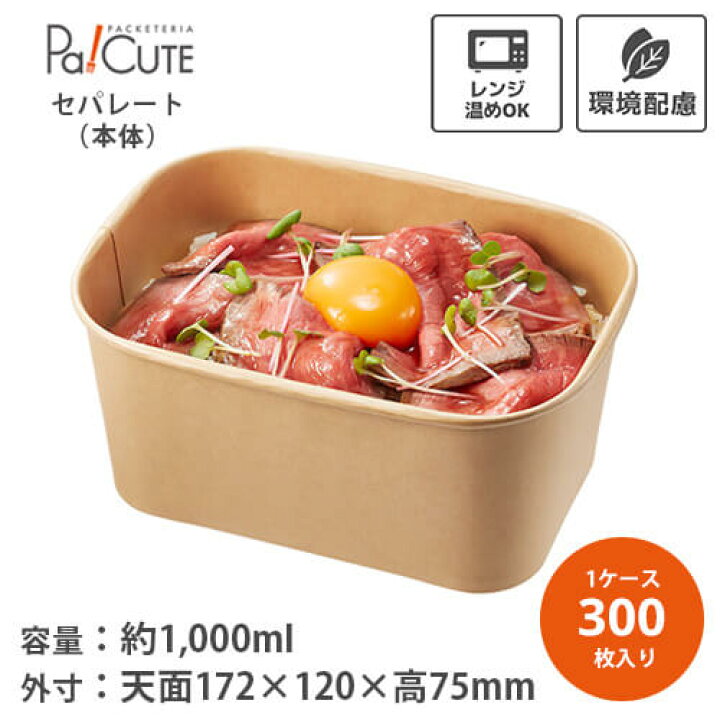 楽天市場】【HEIKO 食品容器 未晒フードカップPP 長角 1000ml 