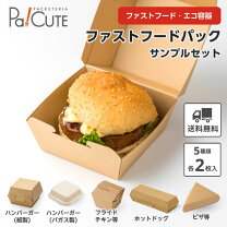 楽天市場】ハンバーガー コンテナの通販 