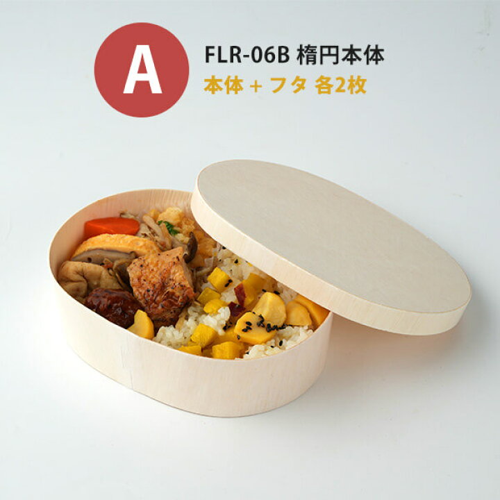 楽天市場】【サンプル商品：折箱セット（楕円・丸型）】使い捨て 弁当  