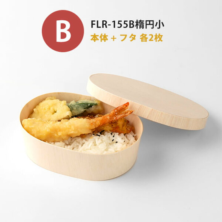 楽天市場】ポイント3倍【サンプルセット：折箱セット（楕円・丸型 
