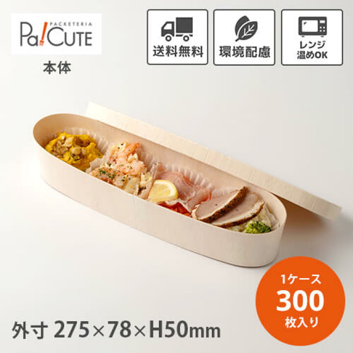 楽天市場】ポイント3倍【FLR-275B 細長楕円本体】【枚単価 94円×300枚 