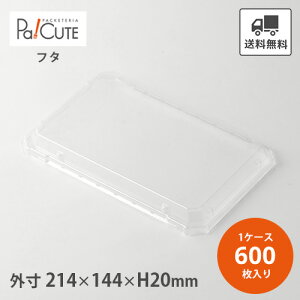 【隅切FAN-415F 高蓋】【枚単価 20円×600枚】使い捨て 弁当箱 レンジ わっぱ 高級 折箱 おしゃれ テイクアウト 仕出し 会席 業務用 楕円 楕円形 四角 四角形 木製 木目 ランチボックス お持ち帰