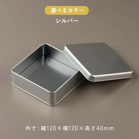 【ロイヤル缶 ※選べる7色 缶のみ】ギフト缶 ギフトボックス かわいい 缶 プレゼントボックス クッキー缶 缶のみ クッキー用缶 テイクアウト 容器 おしゃれ 業務用 プレゼント ギフト ラッピング プレーン缶 お菓子缶 お菓子容器 洋菓子容器 正方形