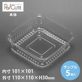 【サンプル商品：AT-936】ケーキ容器 業務用 デザート容器 テイクアウト 使い捨て容器 プラスチック容器 透明 洋菓子 スイーツ容器 トレー トレイ おしゃれ