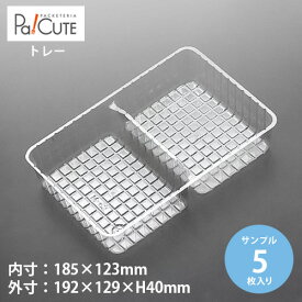 割引クーポン対象【サンプル商品：M-62】ケーキ容器 業務用 デザート容器 テイクアウト 使い捨て容器 プラスチック容器 透明 洋菓子 スイーツ容器 トレー トレイ おしゃれ