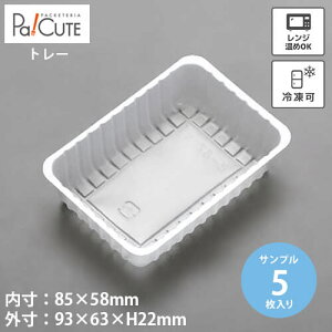 �y�T���v�����i�F�p�g���[29-2(�[)(PPN)�z�g���[ �g���C �e�� �g���̂ėe�� �Ɩ��p ���M �g���̂ĐH�� �e�C�N�A�E�g �Ⓚ �Ⓚ�� �Ⓚ�\ �Ⓚ�Ή� �v���X�`�b�N�e�� ���{�� �d�q�����W �d�q