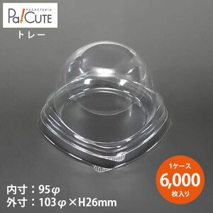 【CM-11-2本体(透明)】ケーキ容器 業務用 デザート容器 テイクアウト 使い捨て容器 プラスチック容器 洋菓子 スイーツ容器 トレー パック 日本製 おしゃれ