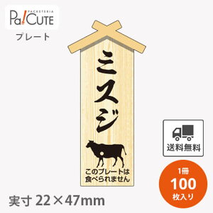 N[|10%OFFyv[g ~XW(D-0101)zyP 23.7~×100z ~XW ē    v[g ̑v[g Hiv[g ̑i  bsO Mtg v[g ĝ Ɩp