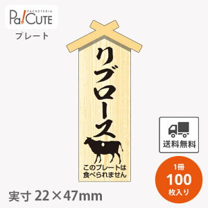 yv[g u[X(D-0128)zyP 23.7~×100z u[X ē    v[g ̑v[g Hiv[g ̑i  bsO Mtg v[g ĝ Ɩp Î