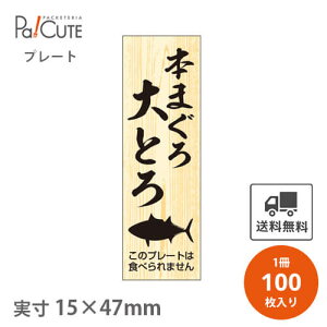 �y�{�܂��� ��Ƃ� (D-0202)�z�y���P�� 23.7�~×100���z �{�܂��� ��Ƃ� �N���D �C�N�v���[�g �� �̑��v���[�g �N���R�[�i�[ �v���[�g �̑��v���[�g �H�i�v���[�g �̑��i ���b�s���O �M�t�g �v��