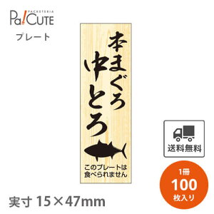 �y�{�܂��� ���Ƃ� (D-0203)�z�y���P�� 23.7�~×100���z �{�܂��� ���Ƃ� �N���D �C�N�v���[�g �� �̑��v���[�g �N���R�[�i�[ �v���[�g �̑��v���[�g �H�i�v���[�g �̑��i ���b�s���O �M�t�g �v��