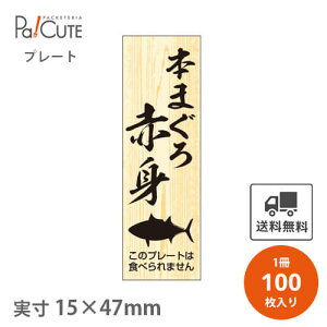 �y�{�܂��� �Ԑg (D-0204)�z�y���P�� 23.7�~×100���z �{�܂��� �Ԑg �N���D �C�N�v���[�g �� �̑��v���[�g �N���R�[�i�[ �v���[�g �̑��v���[�g �H�i�v���[�g �̑��i ���b�s���O �M�t�g �v���[��