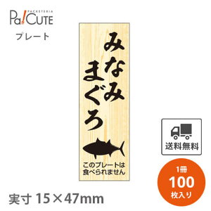 �y�݂Ȃ݂܂��� (D-0207)�z�y���P�� 23.7�~×100���z �݂Ȃ݂܂��� �N���D �C�N�v���[�g �� �̑��v���[�g �N���R�[�i�[ �v���[�g �̑��v���[�g �H�i�v���[�g �̑��i ���b�s���O �M�t�g �v���[��