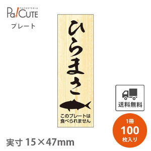 �y�Ђ�܂� (D-0209)�z�y���P�� 23.7�~×100���z �Ђ�܂� �N���D �C�N�v���[�g �� �̑��v���[�g �N���R�[�i�[ �v���[�g �̑��v���[�g �H�i�v���[�g �̑��i ���b�s���O �M�t�g �v���[���g �g����