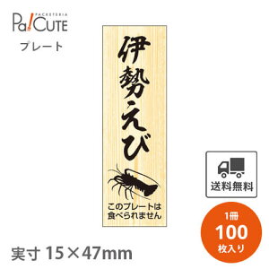 �y�ɐ����� (D-0215)�z�y���P�� 23.7�~×100���z �ɐ����� �N���D �C�N�v���[�g �� �̑��v���[�g �N���R�[�i�[ �v���[�g �̑��v���[�g �H�i�v���[�g �̑��i ���b�s���O �M�t�g �v���[���g �g����