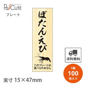 yڂ񂦂 (D-0216)zyP 23.7~×100z ڂ񂦂 ND CNv[g  ̑v[g NR[i[ v[g ̑v[g Hiv[g ̑i bsO Mtg v[g g