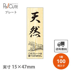 yVR (D-0217)zyP 23.7~×100z VR ND CNv[g  ̑v[g NR[i[ v[g ̑v[g Hiv[g ̑i bsO Mtg v[g ĝ Ɩp