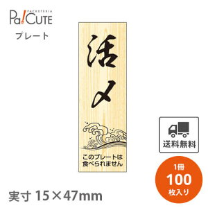 yY (D-0218)zyP 23.7~×100z Y ND CNv[g  ̑v[g NR[i[ v[g ̑v[g Hiv[g ̑i bsO Mtg v[g ĝ Ɩp