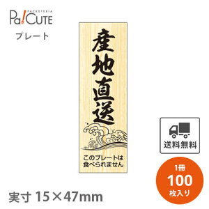 �y�Y�n���� (D-0219)�z�y���P�� 23.7�~×100���z �Y�n���� �N���D �C�N�v���[�g �� �̑��v���[�g �N���R�[�i�[ �v���[�g �̑��v���[�g �H�i�v���[�g �̑��i ���b�s���O �M�t�g �v���[���g �g����