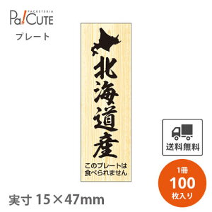 ykCY (D-0220)zyP 23.7~×100z kCY ND CNv[g  ̑v[g NR[i[ v[g ̑v[g Hiv[g ̑i bsO Mtg v[g g