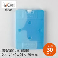 【ブロー HT500】【枚単価 165円×30枚】保冷剤 長時間 アイスパック 業務用 テイクアウト 使い捨て 持ち…