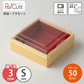 【KC-128 本体・フタセット ※選べる容量】テイクアウト 容器 おしゃれ 使い捨て 弁当箱 弁当容器 テイクアウト容器 おかず お持ち帰り 使い捨て容器 フードパック 業務用 ランチボックス レンジ対応 カフェ 丼 使い捨て弁当箱 レンジ