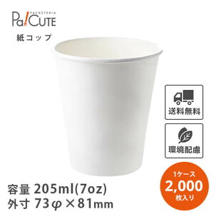 y7OZRbv 205ml [X^bLOzyP 4.7~×2000zRbv 7IX 2000 7oz 205ml 205cc Ɩp  zCg n ĝ P[X Jbv y[p[Jbv Jbv ĝăRbv 